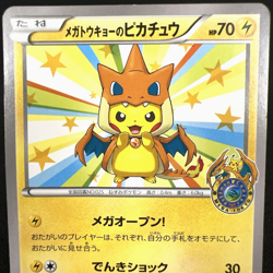 [CREASED] Mega Tokyo's Pikachu 098/XY-P Promo Rare Japanese Pokemon Card 2014 - Image 3
