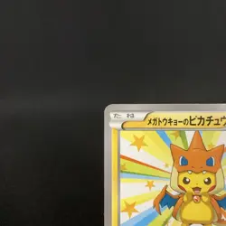 [CREASED] Mega Tokyo's Pikachu 098/XY-P Promo Rare Japanese Pokemon Card 2014 - Image 4