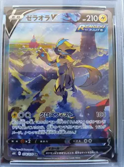 PSA 10 Zeraora V 074/070 SR Jet Black Geist Pokemon Card Japanese 2021 - Image 2