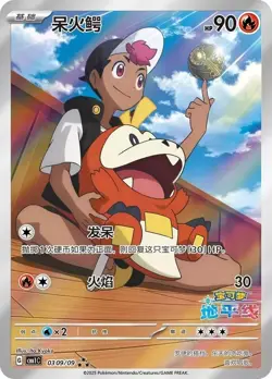 [Sealed Case] Pokemon TCG S-Chinese Horizons Gemstone Gem Pack Booster Box CBB1C - Image 4