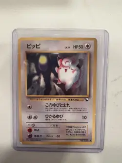 Clefairy No.035 Vending Series 1 Old back Vintage Glossy Pokemon Card Japanese - Image 1