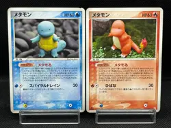 (MP) Ditto Squirtle 002/015 Charmander 003/015 1st Ed Japanese Pokemon Card - Image 1