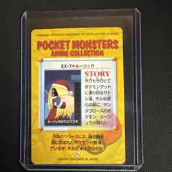 Jynx EX-7 Pokemon Card Carddass Anime Collection BANDAI 1998 - Image 2