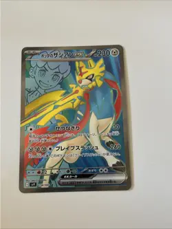 Hop's Zacian ex 118/100 Sv9: Battle Partners Holo (Japanese) Pokemon Card - Image 1