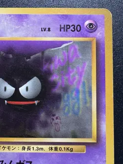 Japanese Gastly Base Set No Rarity 1st Edition Pokemon Card Rare HP - Image 4