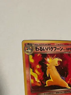 Dark Typhlosion NM Darkness, and to Light... Holo (Japanese) Pokemon Card - Image 2