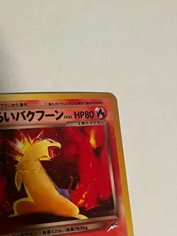 Dark Typhlosion NM Darkness, and to Light... Holo (Japanese) Pokemon Card - Image 4