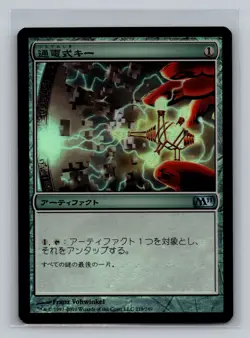 Voltaic Key FOIL JAPANESE 219/249 Magic the Gathering 2011 MTG M11 Vohwinkel Art - Image 1