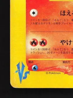 Karen's Houndoom 092/141 1st ED HP Pokemon VS Japanese Pokemon Card TCG - Image 2