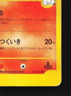 Karen's Houndoom 092/141 1st ED HP Pokemon VS Japanese Pokemon Card TCG - Image 3