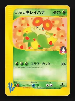 Erika's Bellossom 059/141 1st ED HP Pokemon VS Japanese Pokemon Card TCG - Image 1