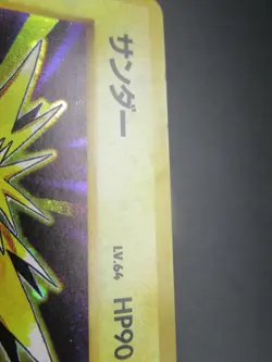 Pokemon Japanese Card Holo Rare Zapdos Nintendo 1st Edition - Image 3