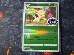 2025 Pokemon Chinese Leafeon Stamped Holo Gem Pack Vol. 2 #0711/15 - Image 1