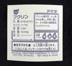 1997 Pokemon Amada Sticker Wigglytuff #243 Japanese US SELLER - NM - Image 2