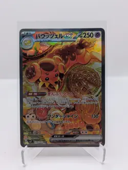 Backel ex 129/102 Sv7: Stellar Miracle Holo (Japanisch) POKEMON TCG - Image 1