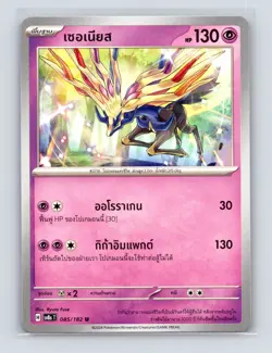Pokemon TCG Xerneas 085/182 SV8ST Super Electric Breaker Normal Thai NM - Image 1