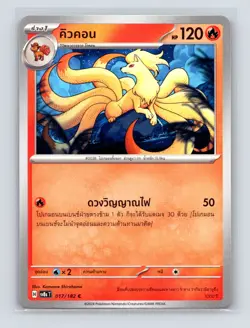 Pokemon TCG Ninetales 017/182 SV8ST Super Electric Breaker Normal Thai NM - Image 1