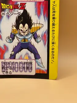 TCG VEGETA Card 1991 Dragon Ball Z Japanese Japan Made in Japan Bandai NO.266 - Image 5