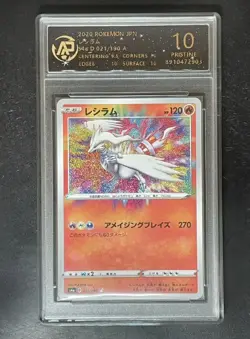2020 New pokemon cards JAP Reshiram 021/190 A RPA 10（SAME AS PSA 10) - Image 1