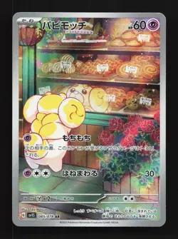 Fidough 085/078 LP Scarlet ex Japanese Pokemon Card TCG - Image 1