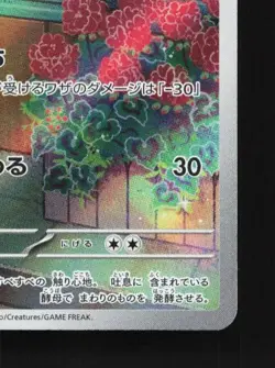Fidough 085/078 LP Scarlet ex Japanese Pokemon Card TCG - Image 3