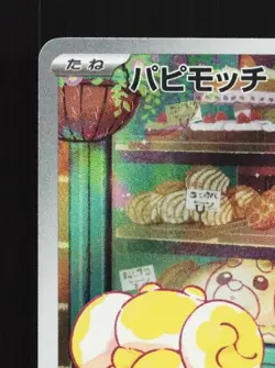 Fidough 085/078 LP Scarlet ex Japanese Pokemon Card TCG - Image 4