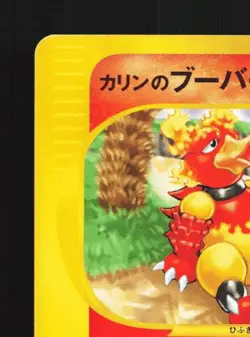 Karen's Magmar 088/141 1st ED LP Pokemon VS Japanese Pokemon Card TCG - Image 4