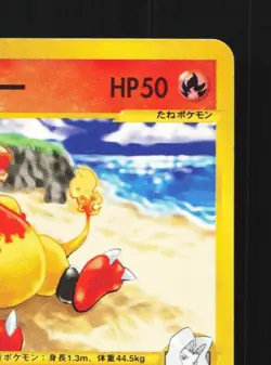 Karen's Magmar 088/141 1st ED LP Pokemon VS Japanese Pokemon Card TCG - Image 5