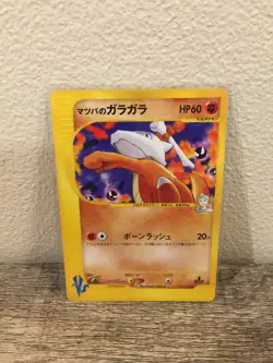 Pokemon Card VS Series Morty's Marowak 023/141 Japanese - 1st Edition - Image 1