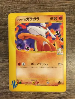 Pokemon Card VS Series Morty's Marowak 023/141 Japanese - 1st Edition - Image 2