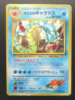 Pokemon Japanese Card Holo Rare Misty'sGyarados Nintendo 1st Edition NO.130 - Image 1