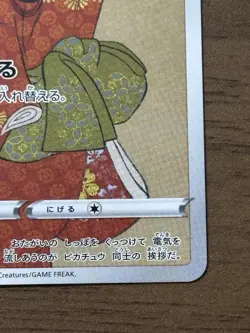 Pikachu 227/S-P Stamp BOX Promo 2021 Beauty Back Moon Pokemon Card Japanese 268 - Image 5