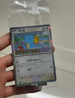 Korean ditto Promo metamong 173/SV-P Korean Exclusive Pokemon Card - Image 1