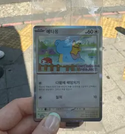 Korean ditto Promo metamong 173/SV-P Korean Exclusive Pokemon Card - Image 2
