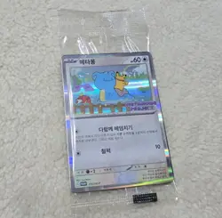 Korean ditto Promo metamong 173/SV-P Korean Exclusive Pokemon Card - Image 3