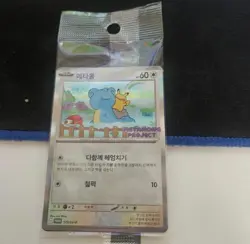Korean ditto Promo metamong 173/SV-P Korean Exclusive Pokemon Card - Image 4