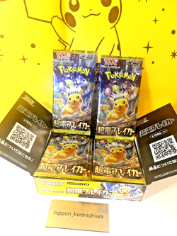 [2PACKs] Super Electric Breaker SV8 Pokemon Card Japanese Scarlet and Violet No1 - Image 1