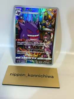 Pokemon Card Miss Fortunes Gengar 074/071 CHR s10a Dark Phantasma Japanese - Image 1