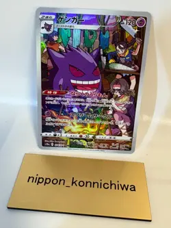 Pokemon Card Miss Fortunes Gengar 074/071 CHR s10a Dark Phantasma Japanese - Image 3