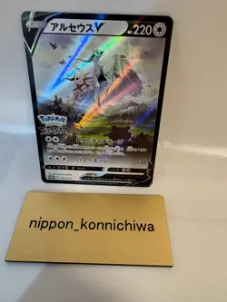 Arceus V 267/S-P Sword & Shield PROMO Sealed - Pokemon Card Japanese - Image 2