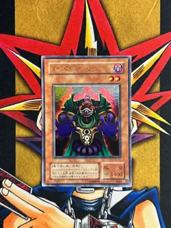 VB-01 Dark-Eyes Illusionist Ultra Rare MP Vintage Japanese Yugioh Card - Image 1