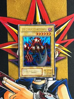 WJ-08 Penbdulum Machine Ultra Rare MP Vintage Japanese Yugioh Card - Image 1