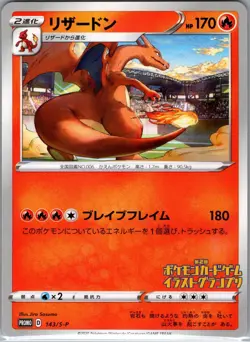 Charizard 143/S-P Non Holo Grand Prix - Japanese - Pokemon Card - NM - Image 1
