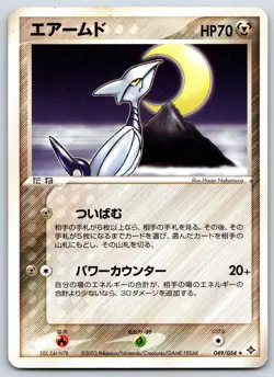 Skarmory - Rulers of the Heavens 049/054 UNLIMITED Rare Pokemon Card LP - Image 1