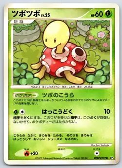 Shuckle - Shining Darkness DP3 UNLIMITED DPBP#259 Pokemon Card LP - Image 1
