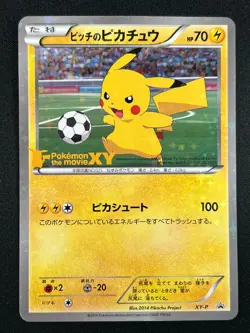 [NM] Pitch Pikachu Pokemon Card Japanese XY-P Pokemon the movie XY PROMO FC74 - Image 2