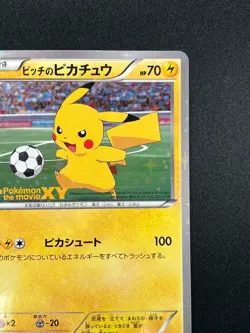 [NM] Pitch Pikachu Pokemon Card Japanese XY-P Pokemon the movie XY PROMO FC74 - Image 5