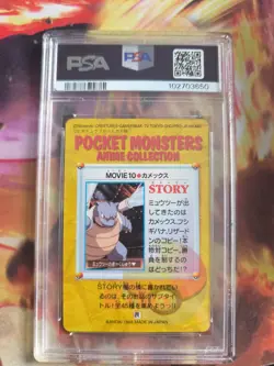 Pokemon Card Blastoise #10 Movie Carddass Vending Anime Turtok Japanese PSA 8 - Image 5