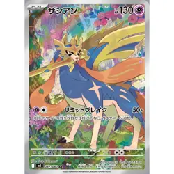 Zacian 087/080 M2 Illustration Art Rare IR AR 87 87/80 NM Pokemon TCG Card - Image 1