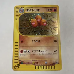Dugtrio 1st Ed. Expedition 120/128 Holo Jap. Pokemon E-Card 2001, SWIRL. LP - Image 1